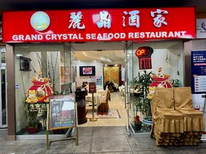 Grand Crystal Restaurant - Chinese restaurant in Burnaby – fine dining dishes, interior photos, and ambiance.