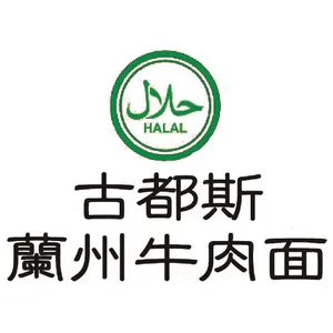 Quds Halal Noodle House - Logo