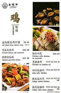 Pinyuexuan seafood restaurant - Dim Sum restaurant in Vancouver – fine dining dishes, interior photos, and ambiance.