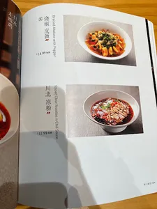 Myth Szechuan Cuisine - Szechuan Spicy restaurant in Richmond – fine dining dishes, interior photos, and ambiance.