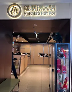 Haidilao Hotpot Richmond - Hot Pot restaurant in Richmond – fine dining dishes, interior photos, and ambiance.