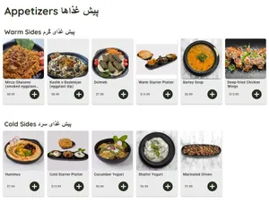 Miraas Restaurant & Bar - Middle Eastern restaurant in West Vancouver – fine dining dishes, interior photos, and ambiance.