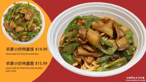 Ciwu Noodle House - Chinese restaurant in Richmond – fine dining dishes, interior photos, and ambiance.