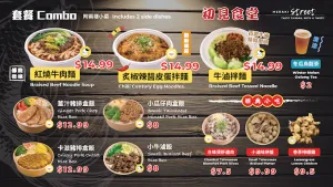 Picture of menu information at Meraki Street
