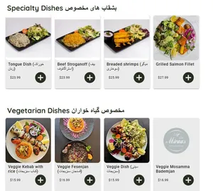 Miraas Restaurant & Bar - Middle Eastern restaurant in West Vancouver – fine dining dishes, interior photos, and ambiance.