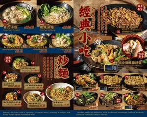 Memory Corner - Taiwanese & HK Cafe restaurant in Richmond – fine dining dishes, interior photos, and ambiance.