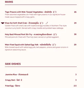 Picture of menu information at Charm