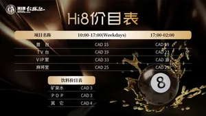 Hi8 Billiards - Entertainment restaurant in Richmond – fine dining dishes, interior photos, and ambiance.