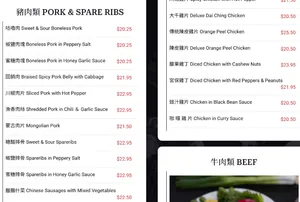 Ginger & Chili Restaurant - Chinese restaurant in Vancouver – fine dining dishes, interior photos, and ambiance.