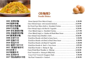 Picture of menu information at Happy Valley Seafood Restaurant