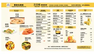 Three Woks - Chinese restaurant in Richmond – fine dining dishes, interior photos, and ambiance.