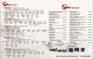 Once More Restaurant - Chinese restaurant in Richmond – fine dining dishes, interior photos, and ambiance.