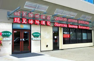 Neptune Wonton Noodle Surrey Central - Taiwanese & HK Cafe restaurant in Surrey – fine dining dishes, interior photos, and ambiance.
