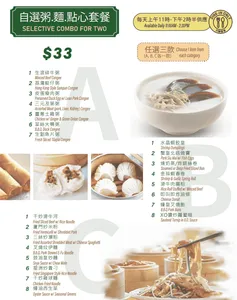 Neptune Wonton Noodle Richmond - Taiwanese & HK Cafe restaurant in Richmond – fine dining dishes, interior photos, and ambiance.