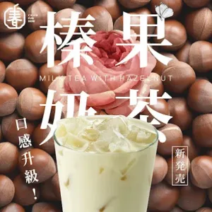 Picture of dish Milk Tea with hazelnut at CHUN FUN HOW Burnaby