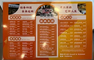 Hao's Tapas Kitchen - Chinese restaurant in Richmond – fine dining dishes, interior photos, and ambiance.