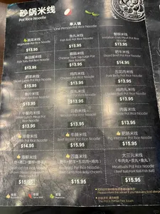 Xiang Yuan Qiao Yunnan Cross Bridge Rice Noodle Richmond - Chinese restaurant in Richmond – fine dining dishes, interior photos, and ambiance.