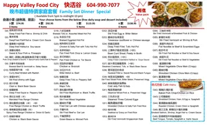 Picture of menu information at Happy Valley Seafood Restaurant