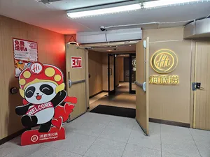 Haidilao Hotpot Richmond - Hot Pot restaurant in Richmond – fine dining dishes, interior photos, and ambiance.