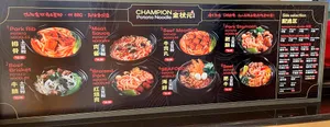 Champion Potato Noodle Richmond - Chinese restaurant in Richmond – fine dining dishes, interior photos, and ambiance.