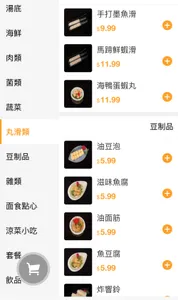 Beijing Hot Pot - Hot Pot restaurant in Richmond – fine dining dishes, interior photos, and ambiance.