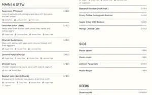 Anar - Middle Eastern restaurant in Richmond – fine dining dishes, interior photos, and ambiance.