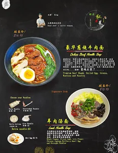 AYA Beef Noodle House - restaurant in Richmond – fine dining dishes, interior photos, and ambiance. - Photo 1