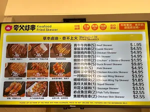 Kwafood Fried Skewer - Chinese restaurant in Richmond – fine dining dishes, interior photos, and ambiance.