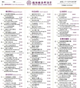 Fortune Terrace Chinese Cuisine - Dim Sum restaurant in Richmond – fine dining dishes, interior photos, and ambiance.