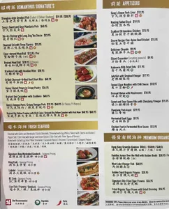 Osmanthus - Chinese restaurant in Richmond – fine dining dishes, interior photos, and ambiance.