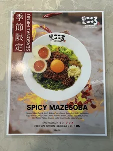 Kokoro Tokyo Mazesoba Kerrisdale - Japanese & Sushi restaurant in Vancouver – fine dining dishes, interior photos, and ambiance.