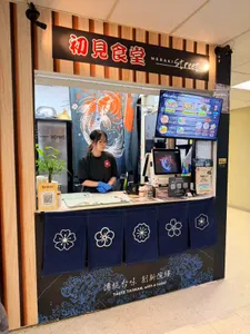 Meraki Street - Taiwanese & HK Cafe restaurant in Richmond – fine dining dishes, interior photos, and ambiance.