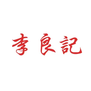Xi'An Flavor - Logo
