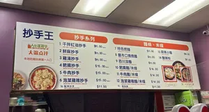 Chao Shou Wang - Szechuan Spicy restaurant in Burnaby – fine dining dishes, interior photos, and ambiance.