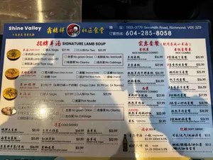 Shine Valley - Chinese restaurant in Richmond – fine dining dishes, interior photos, and ambiance.