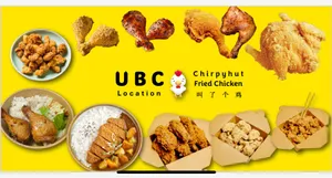 Chirpyhut Fried Chicken UBC - restaurant in Vancouver – fine dining dishes, interior photos, and ambiance. - Photo 1