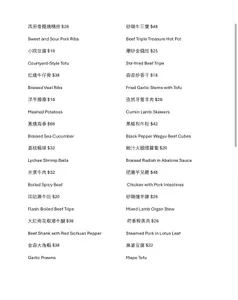 Xi'An Flavor - Chinese restaurant in Richmond – fine dining dishes, interior photos, and ambiance.