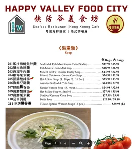 Picture of menu information at Happy Valley Seafood Restaurant