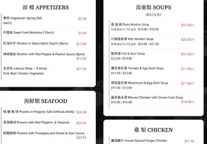 Ginger & Chili Restaurant - Chinese restaurant in Vancouver – fine dining dishes, interior photos, and ambiance.