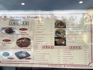 Shanghai Taste - Chinese restaurant in Richmond – fine dining dishes, interior photos, and ambiance.