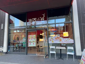 Estea Cafe - Taiwanese & HK Cafe restaurant in Burnaby – fine dining dishes, interior photos, and ambiance.