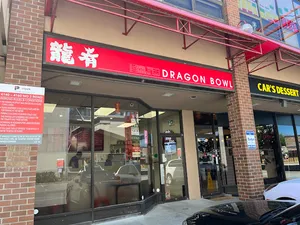Dragon Bowl Richmond - Chinese restaurant in Richmond – fine dining dishes, interior photos, and ambiance.