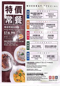 Happy Day Cafe Kingsway - Taiwanese & HK Cafe restaurant in Vancouver – fine dining dishes, interior photos, and ambiance.