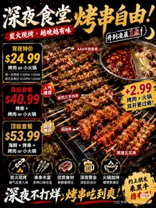 Picture of menu information at Hot Spot Buffet