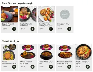 Miraas Restaurant & Bar - Middle Eastern restaurant in West Vancouver – fine dining dishes, interior photos, and ambiance.