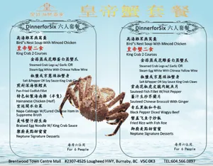 Neptune Palace Seafood Restaurant Brentwood - Dim Sum restaurant in Burnaby – fine dining dishes, interior photos, and ambiance.