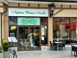 Neptune Wonton Noodle YVR Outlet - Taiwanese & HK Cafe restaurant – fine dining dishes, interior photos, and ambiance.