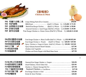 Picture of menu information at Happy Valley Seafood Restaurant