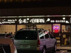 Typhoon Bubble Tea Taiwanese Cuisine - Taiwanese & HK Cafe restaurant in Richmond – fine dining dishes, interior photos, and ambiance.
