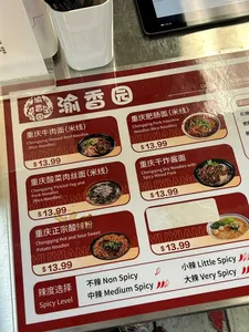 YuXiangYuan - Chinese restaurant in Richmond – fine dining dishes, interior photos, and ambiance.